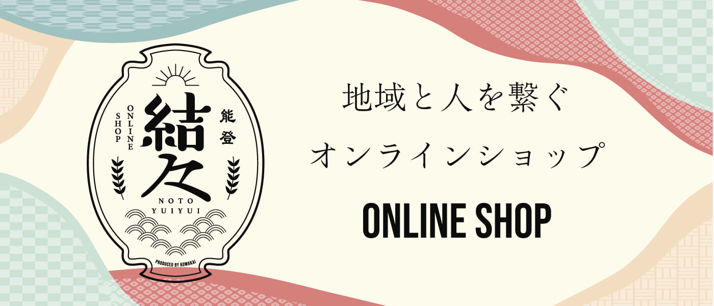 ONLINE SHOP のとゆいゆい