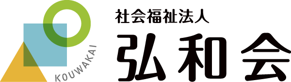 社会福祉法人弘和会